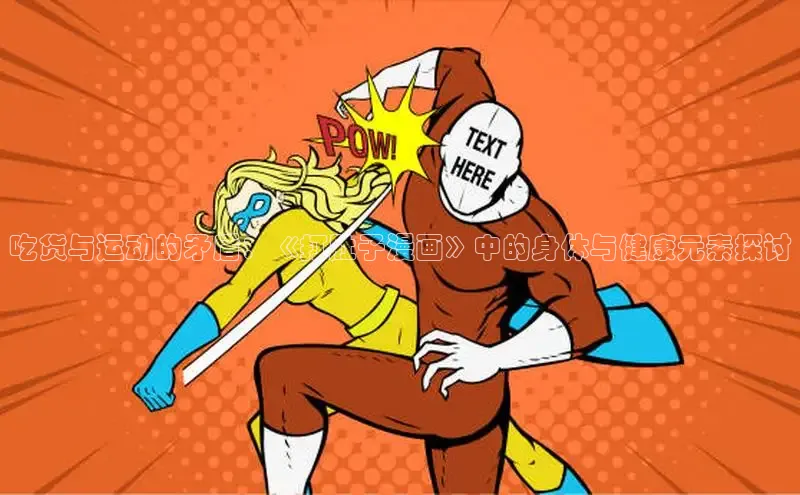 新新漫画网页版电脑